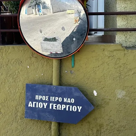 Manolis And Anna's House *